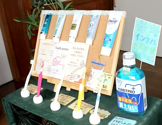 待合室の展示物
